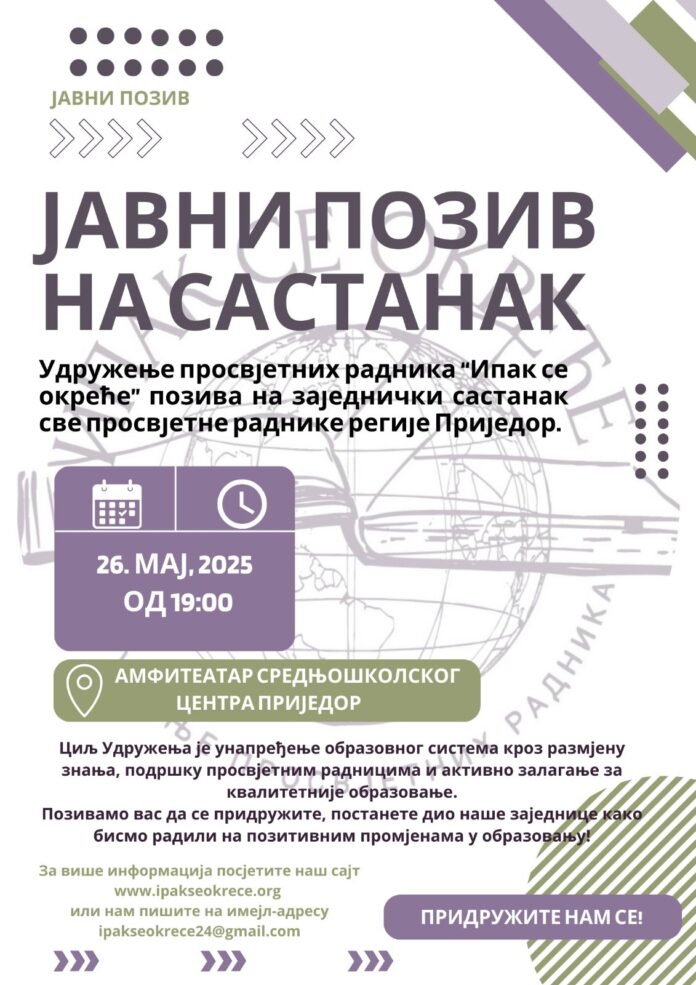 Позивница